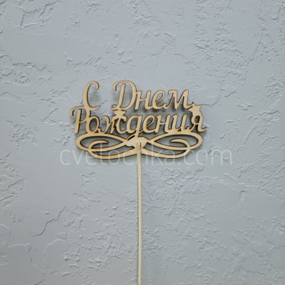 Топпер в ассортименте